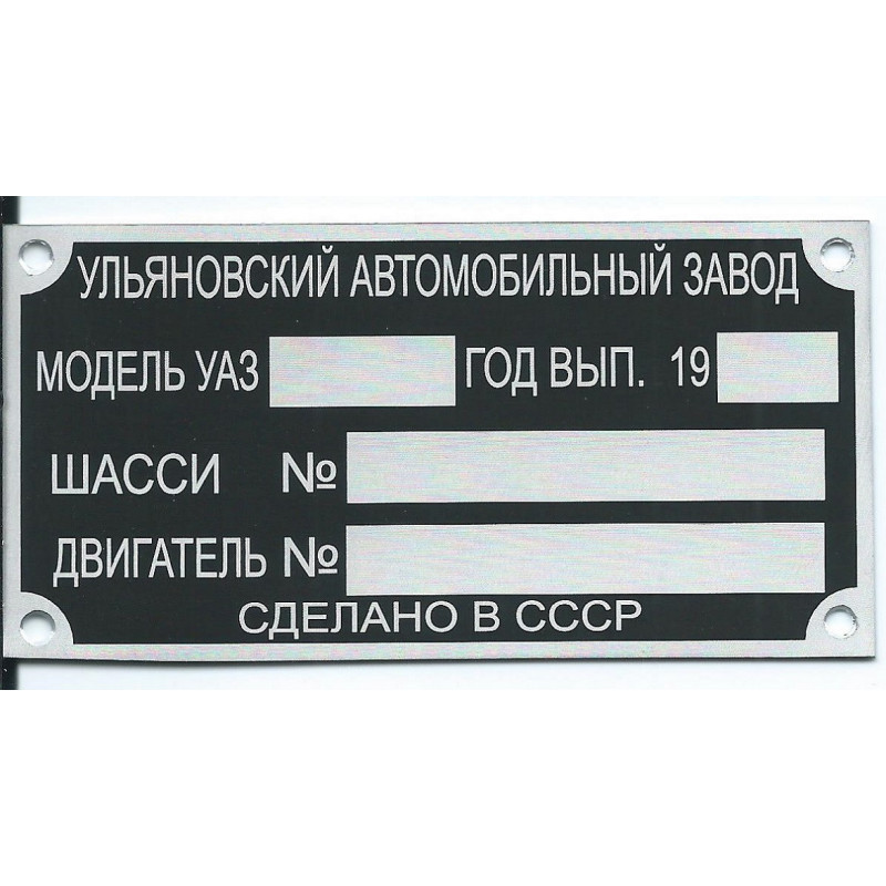 štítok UAZ univerzálny 2