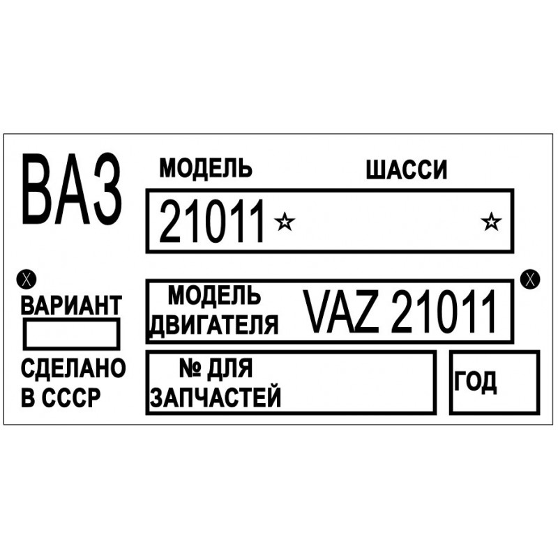 štítok VAZ-21011