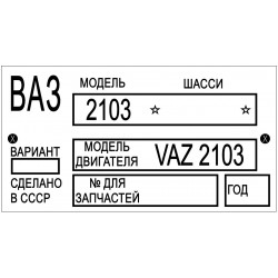 štítok VAZ-2103